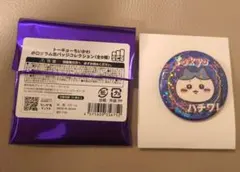 トーキョーちいかわホログラム缶バッジコレクション♡ハチワレ