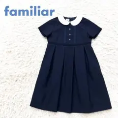 現行品✨familiar 半袖ワンピース フォーマル ネイビー 受験 120