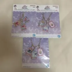 アイカツ！一番くじB賞 バッグチャーム3点セット