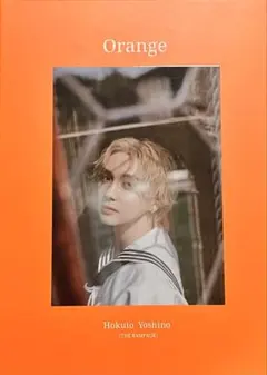 吉野北人 2nd写真集 Orange特別限定版