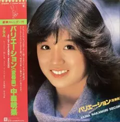 中森明菜【新品】ポスター　カレンダーB1サイズ1030✕728cm　ALDEA 中森明菜ポスター カレンダーB1サイズ1030✕728cm ALDEA