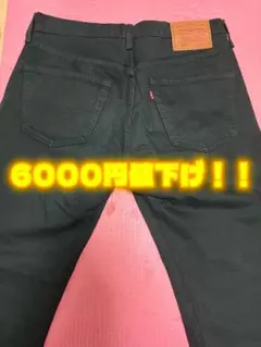レアLEVI'S PREMIUM 501 W34 L32 BIG E