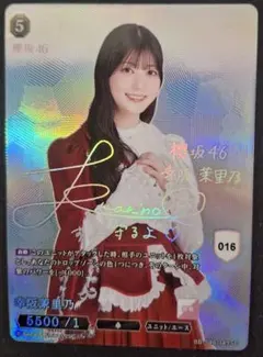 ビルディバイドブライト 櫻坂46 小島凪紗　SCサインカード ビルディバイドブライト 櫻坂46 小島凪紗 SCサインカード - メルカリ
