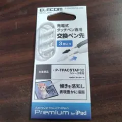 ELECOM充電式タッチペン専用交換ペン先 P-TPACSTAP02シリーズ専用