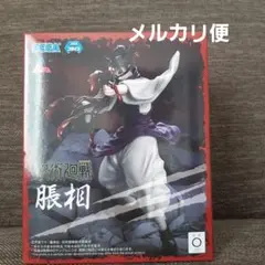 【未開封】呪術廻戦 脹相 フィギュア 匿名配送