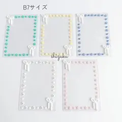 【No.179】硬質ケースデコ　B7 黄色　白　ピンク　緑　青　シンプル　レジン