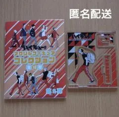 ハイキュー xアクリルフィギュア