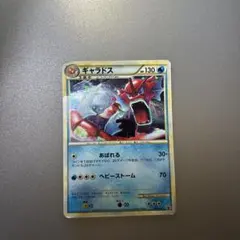 ギャラドス：ランダムベーシックパック おまけキラカード PROMO 004