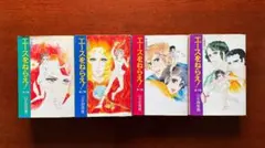 エースをねらえ！ 愛蔵版 全4巻 山本鈴美香