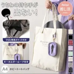 【ゆん様専用】推し活バッグ 黒 キャンバス トートバッグ