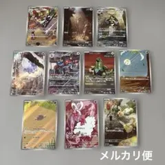 ⭐️おすすめ⭐️ポケモンカード　アートレア　AR まとめ売り【早い者勝ち】