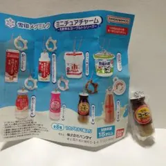 雪印メグミルク ミニチュアチャーム　雪印コーヒー　ガチャ