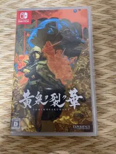 黄泉ヲ裂ク華 Nintendo Switch