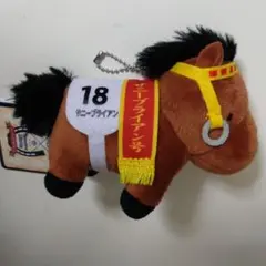 マスコットボールチェーン27 サニーブライアン