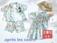 アロハシャツ ワンピ リンク お揃い　セット