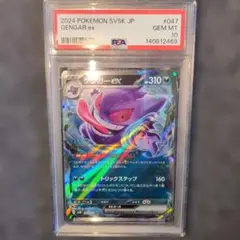 PSA9】ゲンガー R XY8 青い衝撃 024/059 - メルカリ