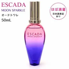 エスカーダ ムーンスパークル オードトワレ 50ml 残量7〜8割程度