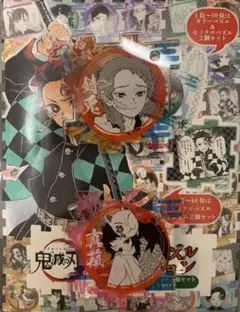 ☆ 鬼滅の刃　つながるアクリルパズル 第1弾　錆兎　真菰