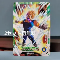 ベジータ　ドラゴンボール　スーパーダイバーズ Vジャンプ