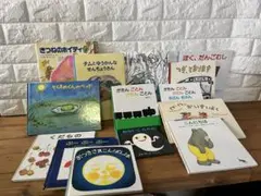 【読み継がれる名作を厳選！人気絵本14冊まとめ売り】