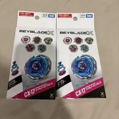 ベイブレードX ランダムブースター Vol.10 CX-17未開封3個セット