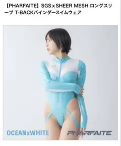 2025年最新】Pharfaiteの人気アイテム - メルカリ