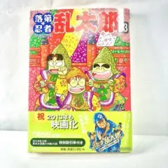 2026年最新】落第忍者乱太郎 巻の人気アイテム - メルカリ