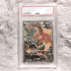 リザードン V SA psa10 スターバース　103/100　ポケモンカード