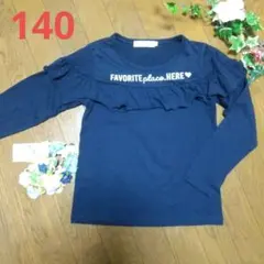長袖Tシャツ 女の子140センチ☆ほぼ新品☆紺色 定価1900円