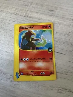 R団のエンテイ ★ ポケモンカード★VS 095/141のサムネイル
