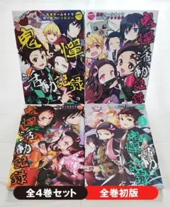 2025年最新】鬼滅の刃 初版の人気アイテム - メルカリ