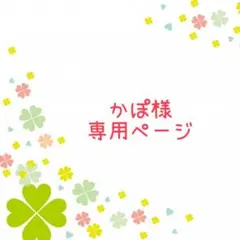 かぽ様専用ページ②　レッスンバッグなど計7点　《ユニコーン　星座》女の子