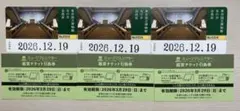 東京国立博物館友の会会員証3枚&　ミュージアムシアター鑑賞チケット引換券3枚