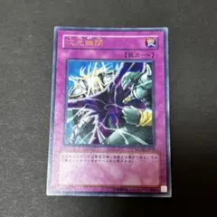 2026年最新】遊戯王 次元幽閉の人気アイテム - メルカリ