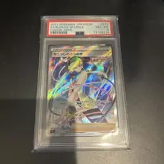 カミツレのきらめき SR フュージョンアーツ 113/100 PSA8のサムネイル
