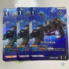 アークエンジェル　パラレル