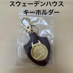2026年最新】スウェーデンハウス キーホルダーの人気アイテム - メルカリ