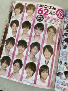 Myojo 2014年 10月号 データカード