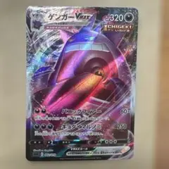 お*ず様 ゲンガー vmax (RRR仕様) SGG 002/019 - メルカリ