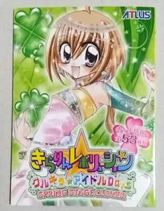 【バラ売り可】きらりんレボリューションくるきらアイドルデイズ　レアカードセット きらりんレボリューション クルキラアイドルdays カード 6枚セットの