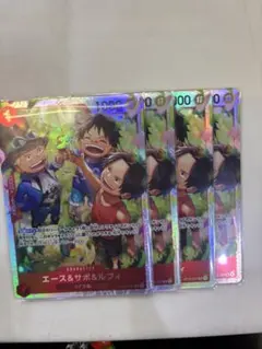 ワンピースカード エース&サボ&ルフィ 4枚