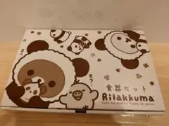 通販 リラックマ パンダでごろん キャラクターグッズ リラックマ