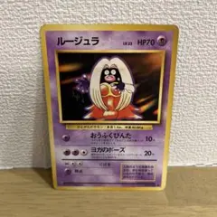 2026年最新】ルージュラ ポケモンの人気アイテム - メルカリ