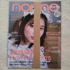 koook様 リクエスト 2点 まとめ商品