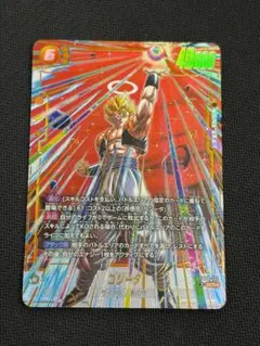 ゴジータ SCR★ FB09-122