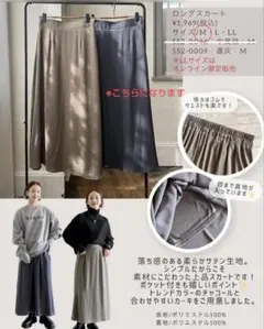 陽さん♡しまむら ロングスカート サテン生地 濃灰 Mサイズのサムネイル