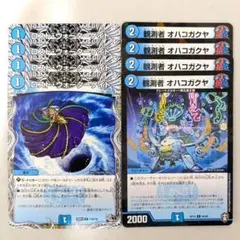 ロスト・ウォーターゲイト　4枚　観測者 オハコガクヤ(パラレル仕様)　4枚