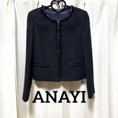 アナイ　ファンシーツイードネイビー　ノーカラージャケット　　濃紺　38