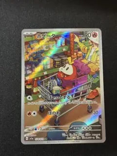 ポケカ　ホゲータ　AR　まとめ売り　22枚 ホゲータ【AR】{078/073}