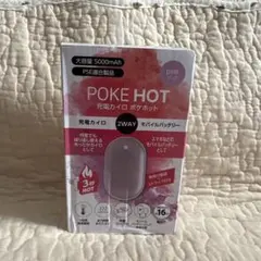 POKE HOT 充電式カイロ 5000mAh ピンク